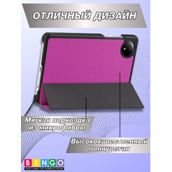 Чехол-книга BINGO Tablet XIAOMI Redmi Pad SE 8.7 Фиолетовый