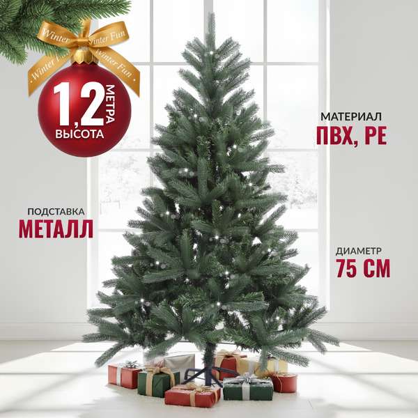 Ель искусственная Winter Fun Drop 120 / 23104