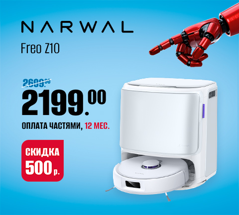 Робот-пылесос Narwal Freo Z10 YJCC019