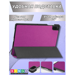 Чехол-книга BINGO Tablet HONOR Pad X8a Фиолетовый