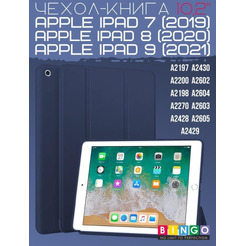 Чехол-книга Bingo Tablet для Apple iPad 10.2 (2019/2020) Темно-синий