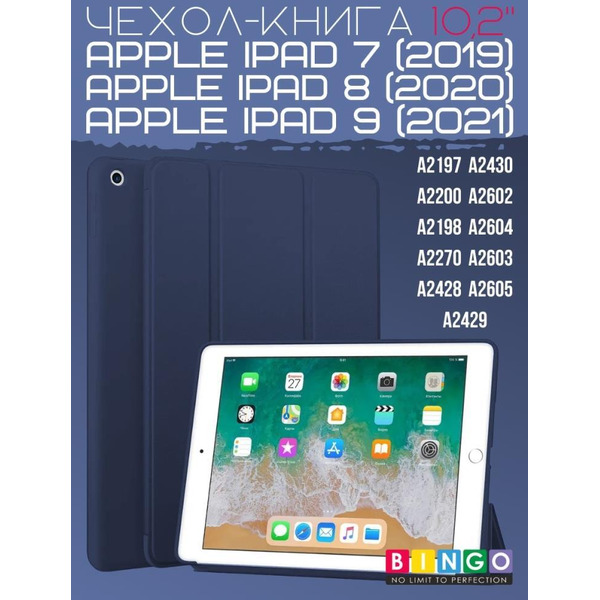 Чехол-книга Bingo Tablet для Apple iPad 10.2 (2019/2020) Темно-синий