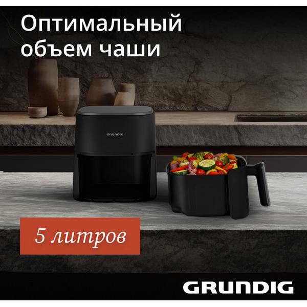 Аэрогриль GRUNDIG FRY 6322
