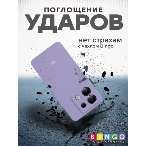 Silicone Case для XIAOMI Redmi Note 13 Pro 4G/POCO M6 Pro Фиолетовый