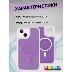 Бампер BINGO Model Magnetic для APPLE iPhone 16 Plus фиолетовый