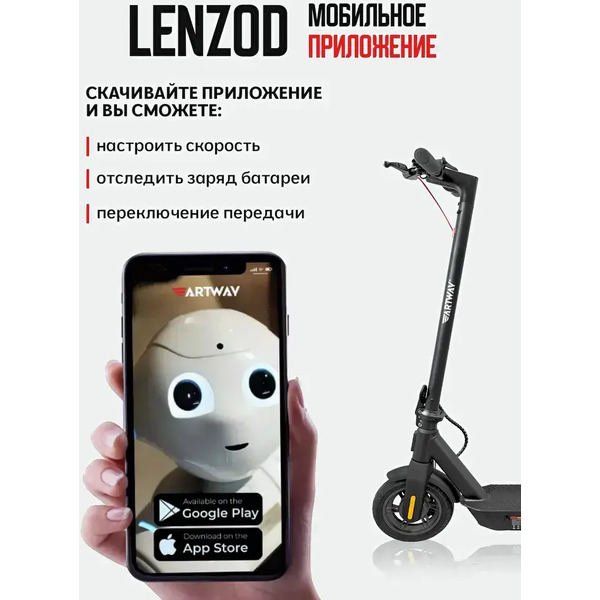 Электросамокат Artway X12