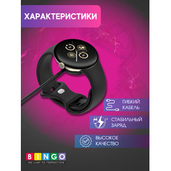 Кабель Bingo для Google Pixel Watch 2/3/Fitbit Ace LTE (черный)