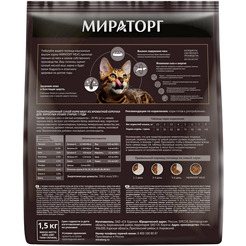Сухой корм для кошек Мираторг Meat из ароматной курочки 1.5 кг