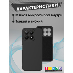 Бампер Bingo Liquid TPU XIAOMI 15T Черный