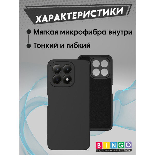 Бампер Bingo Liquid TPU XIAOMI 15T Черный