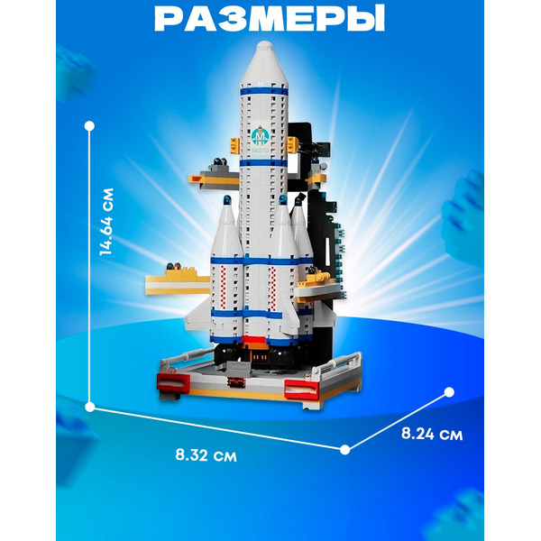 Игрушка конструктор MOYU Ракета MY95035