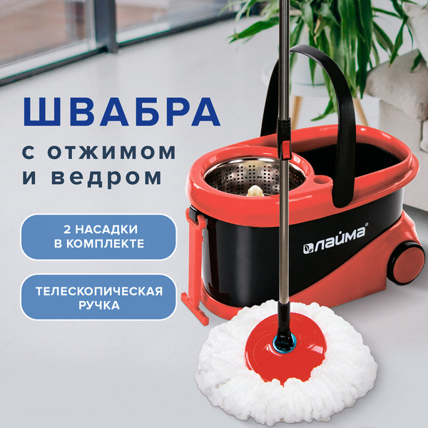 Комплект для уборки LAIMA 606303