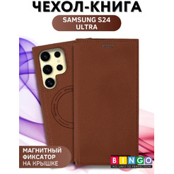 Чехол-книжка Bingo Flip Style для Samsung S24 Ultra (коричневый)