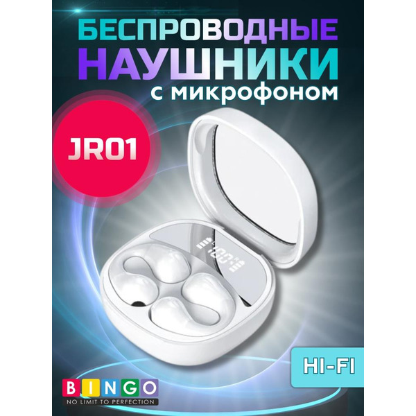 Наушники Bingo JR01 (белый)