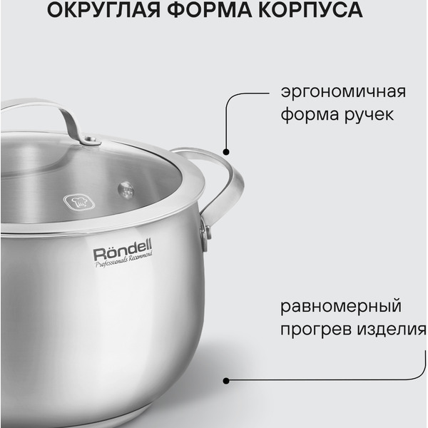 Кастрюля Rondell Calypso RDS-1672