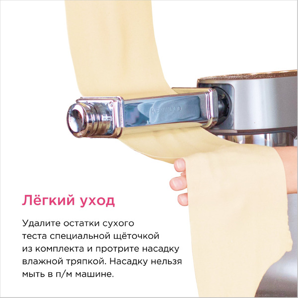 Насадка для пасты KENWOOD KAX980 (AW20011034)