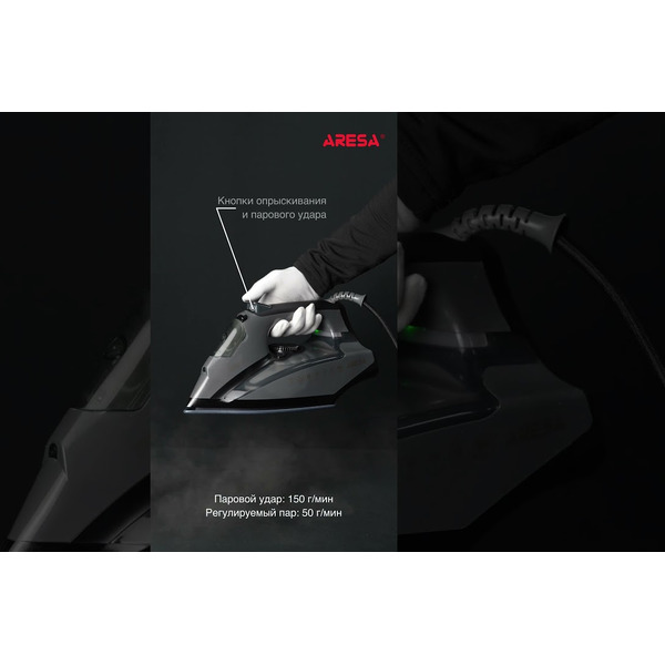 Утюг Aresa AR-3133
