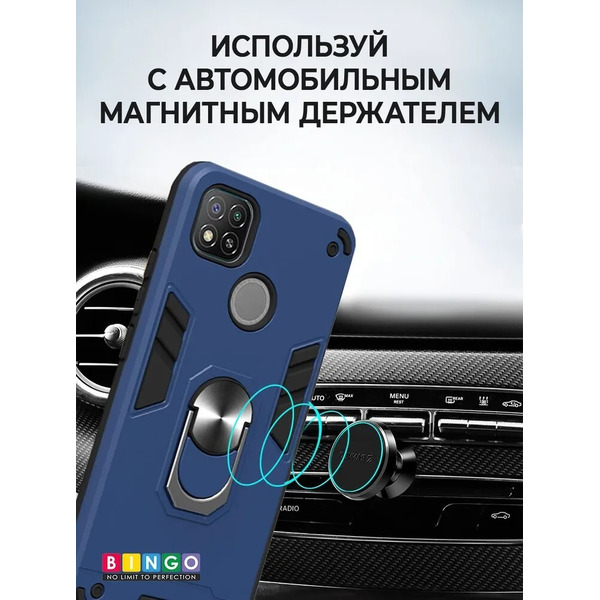 Бампер Bingo Warrior для XIAOMI Redmi 10C Синий