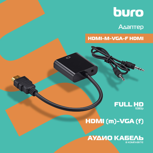 Адаптер Buro HDMI-M-VGA-F