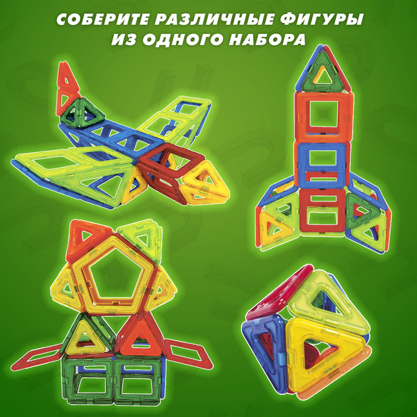 Магнитный конструктор Brauberg Kids Magnetic Blocks 665720