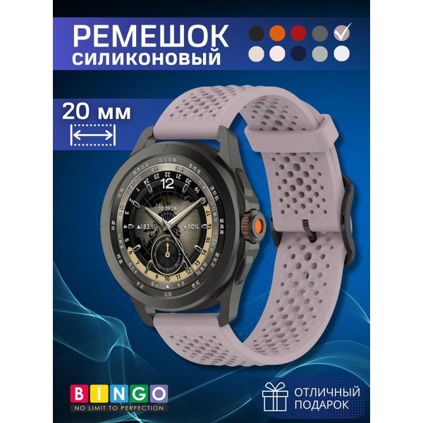 Ремешок BINGO Breathable для часов 20мм фиолетовый