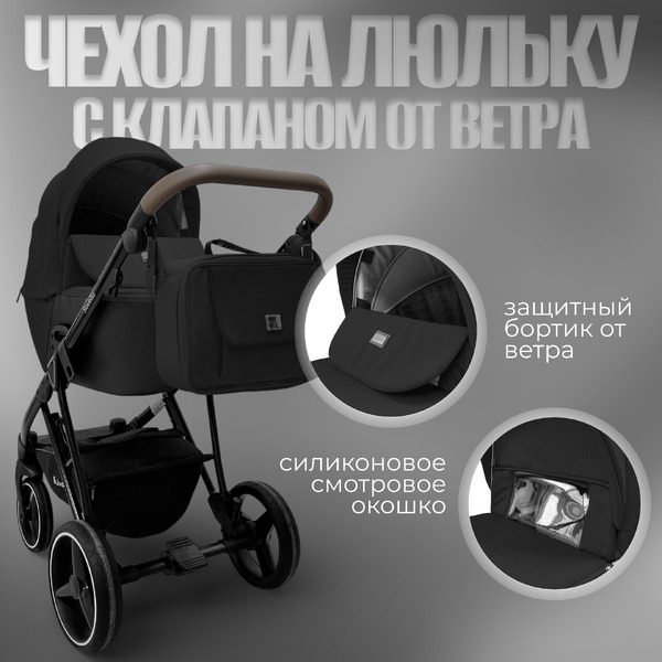 Коляска Bubago Savella 3в1 (черный)