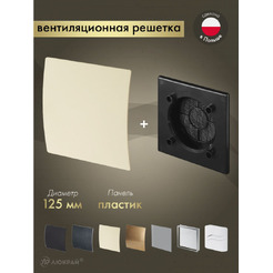 Решетка с панелью Awenta RWO125CZ-PEE125