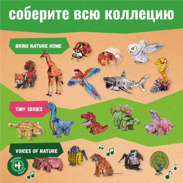 Конструктор Makebug Bring Nature Home Рак-отшельник MB-B-0008