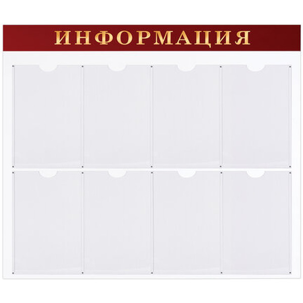 Доска-стенд BRAUBERG 291099