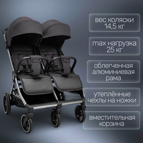 Прогулочная коляска Bubago Duo X Dark gray
