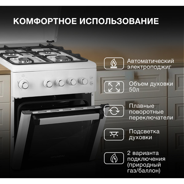 Кухонная плита Hyundai RGG223