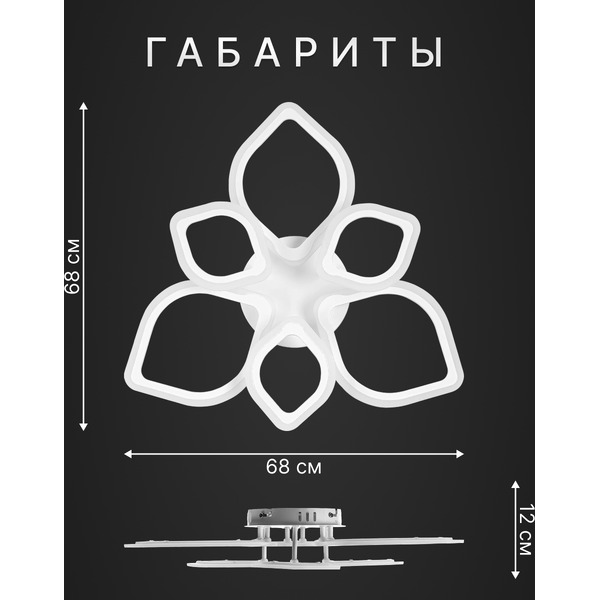 Люстра Sundays Home LED C23053T