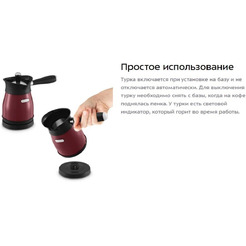 Электрическая турка Kitfort КТ-7499