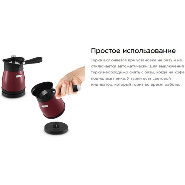 Электрическая турка Kitfort КТ-7499