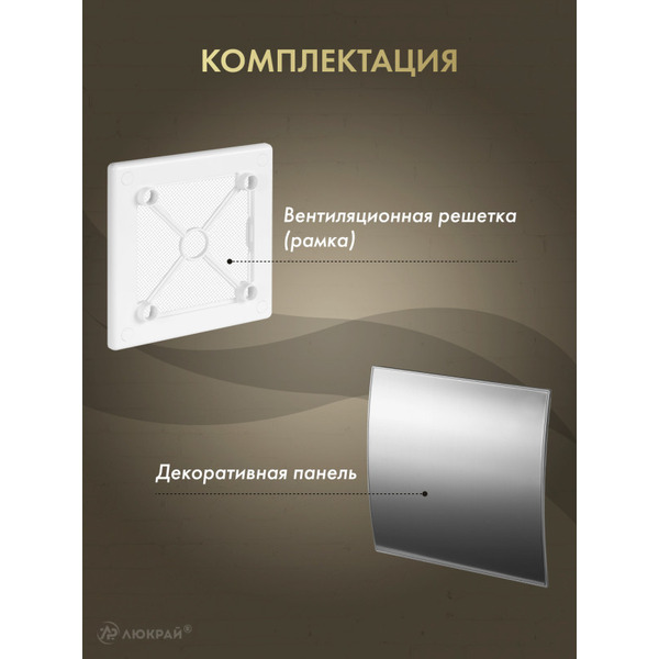 Решетка с панелью Awenta RW125-PEI125