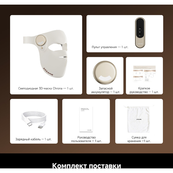 Светодиодная маска для омоложения кожи лица Dreame Chrona Photon Anti-Aging Skincare Mask (AB01A)