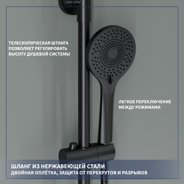 Душевая система Lauter Brook 21CK691BS-24