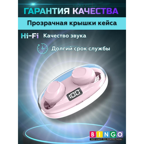 Наушники Bingo K50 (розовый)
