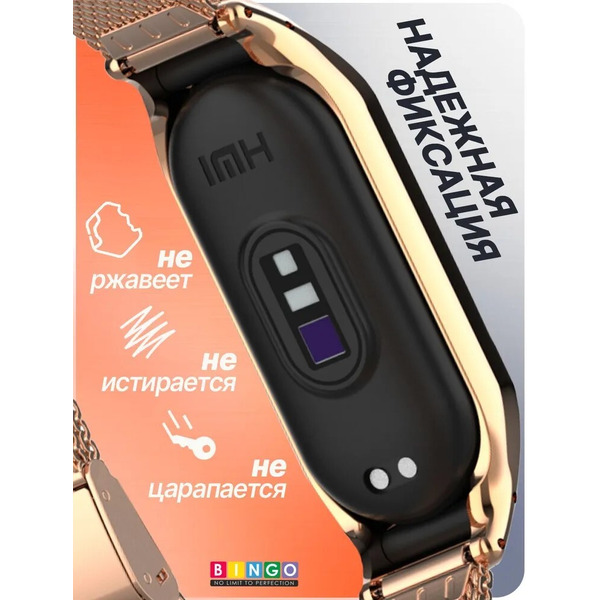 Ремешок Bingo Stainless Grid для XIAOMI Mi Band 7 (розовое золото)