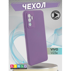 Бампер Bingo Liquid TPU для VIVO V23e Фиолетовый