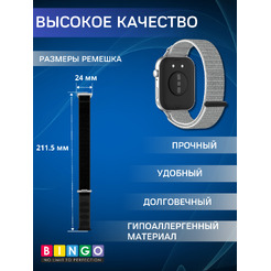 Ремешок Bingo Nylon HUAWEI Watch Fit 3 Белый