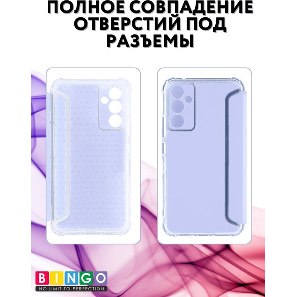 Чехол-книга Bingo Corner для SAMSUNG A24 Лавандовый