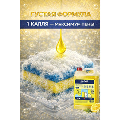 Средство для мытья посуды Smarti Сочный лимон 5л