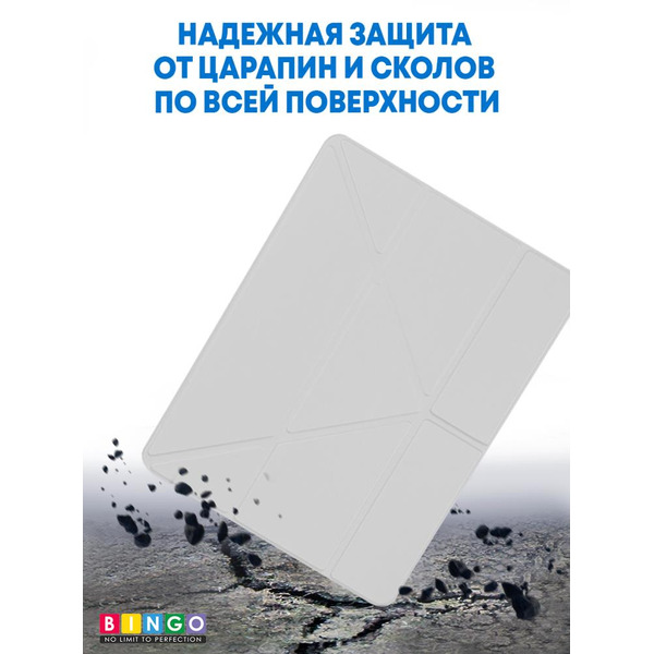 Чехол-книга Bingo Tablet Fold для Apple iPad mini 4/5 7.9 Белый