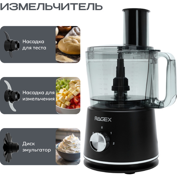Кухонный комбайн RAGEX R128-201