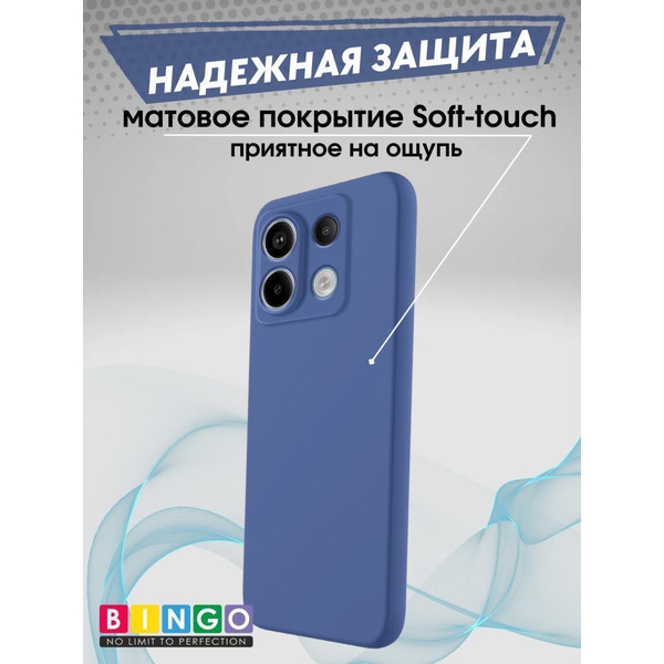 Бампер Bingo Liquid TPU для XIAOMI Redmi Note 13 Pro 5G/POCO X6 Синий