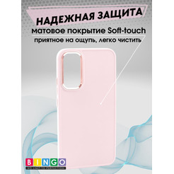 Бампер Bingo Metal для SAMSUNG S24 Розовый