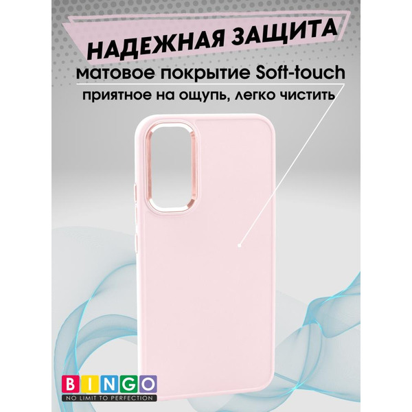 Бампер Bingo Metal для SAMSUNG S24 Розовый