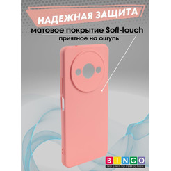 Бампер Bingo Liquid TPU для XIAOMI Redmi A3/POCO C61 Розовый