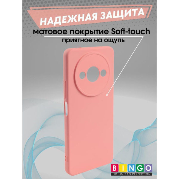Бампер Bingo Liquid TPU для XIAOMI Redmi A3/POCO C61 Розовый